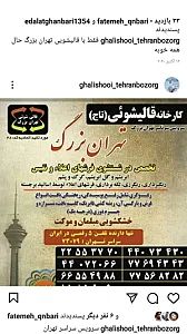 قالیشویی تهران بزرگ ((تاج))
