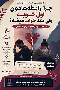 روانشناسی خانواده و کودک و نوجوان تابا