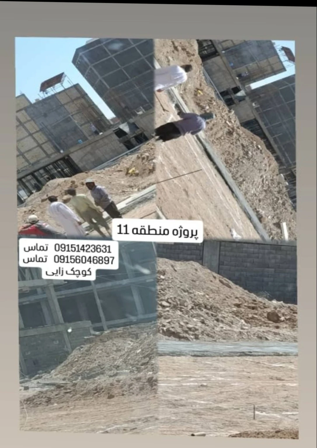 r-ezakoochkzaii بنگاه املاک