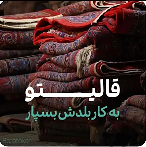 قالیشویی کارما