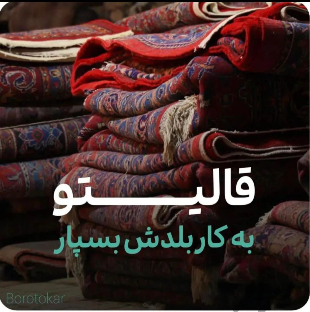 قالیشویی کارما