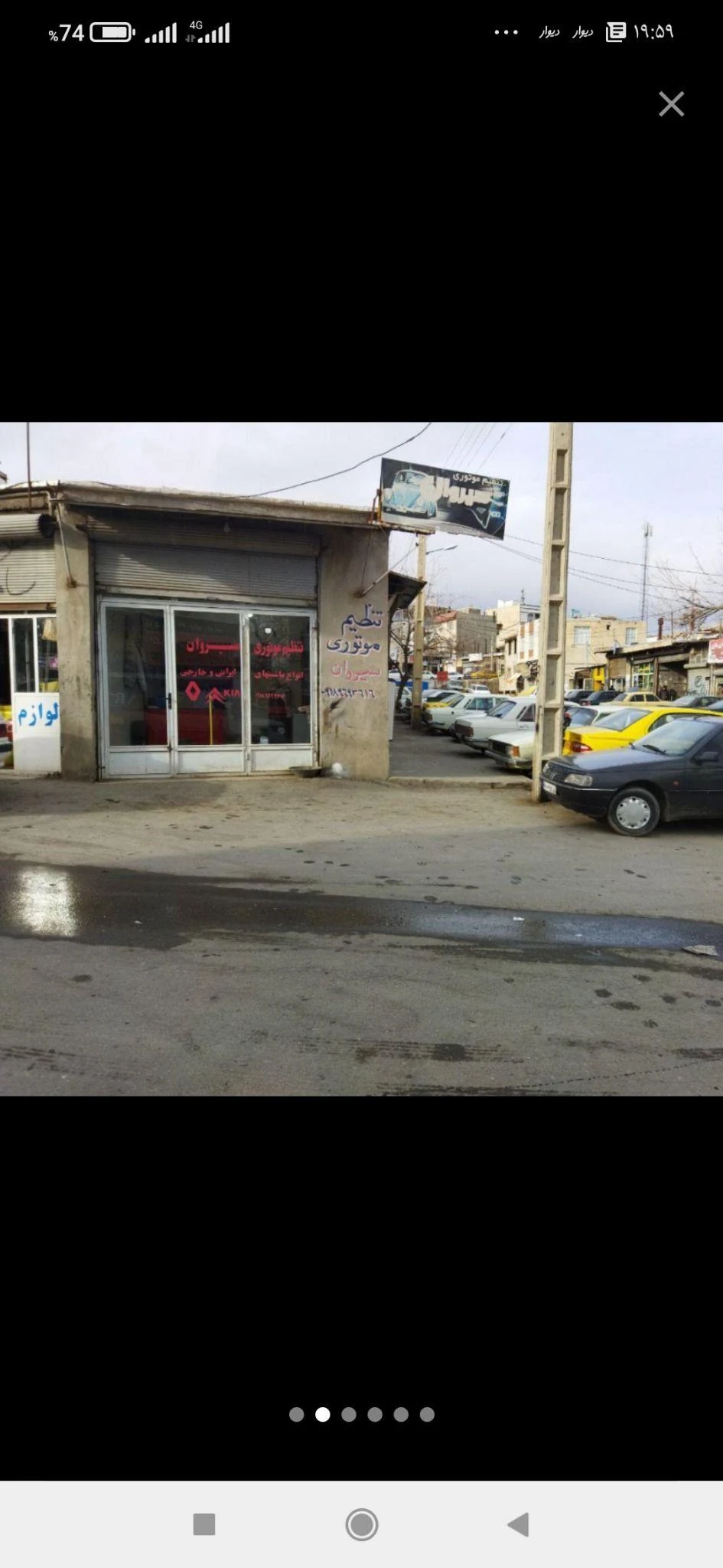 تنظیم موتوری و خدمات برق - تصویر 3