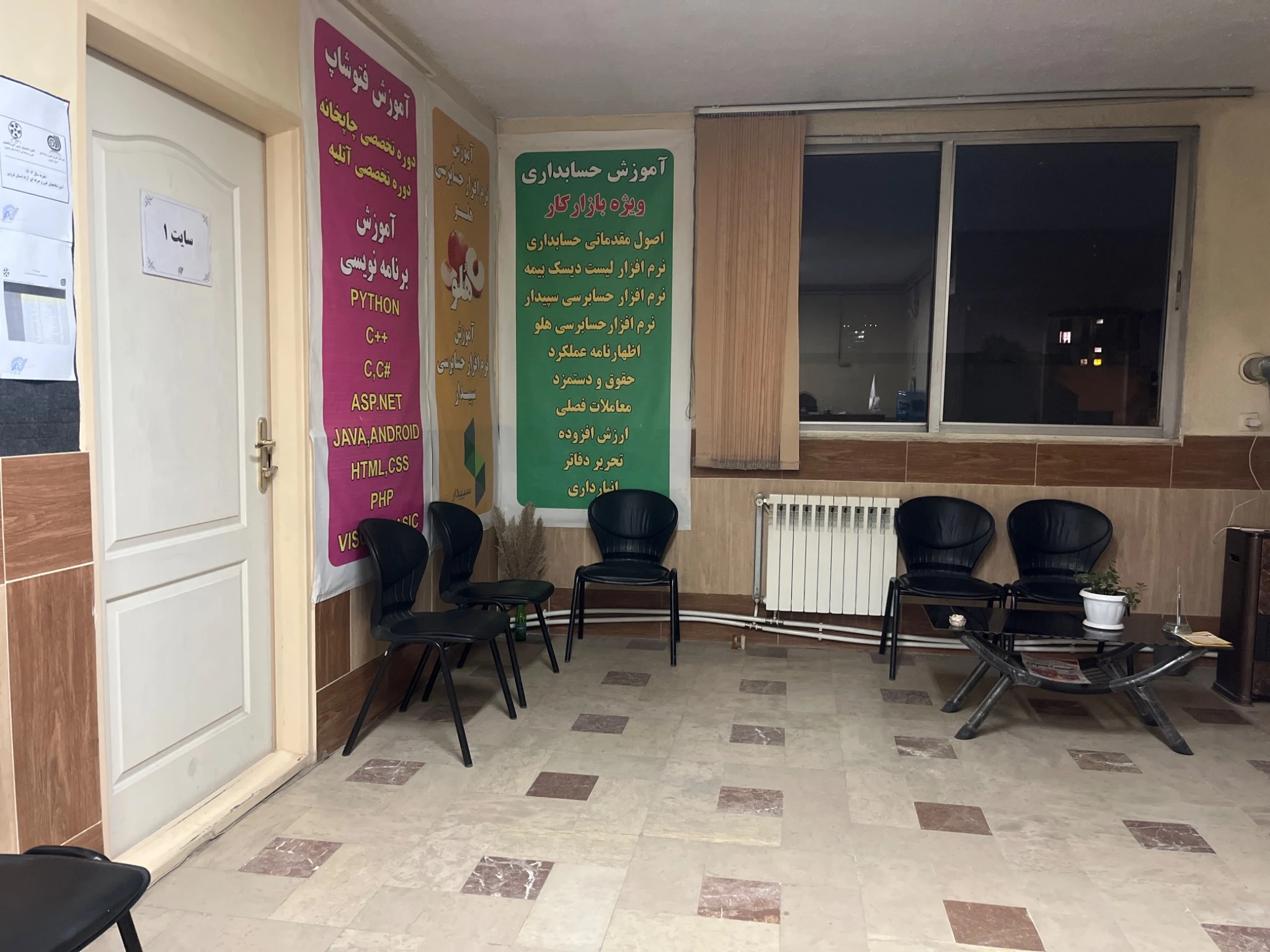 مجتمع آموزش کامپیوتر و حسابداری عصرنو