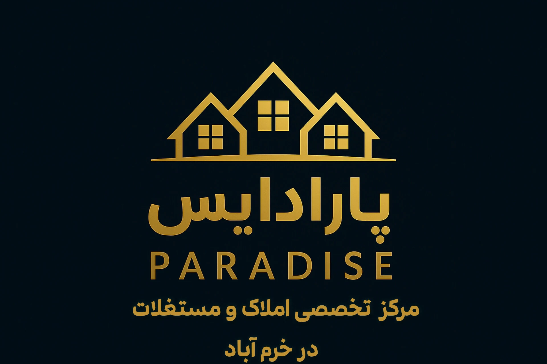 املاک پارادایس
