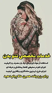 سالن زیبایی اقایان تتو