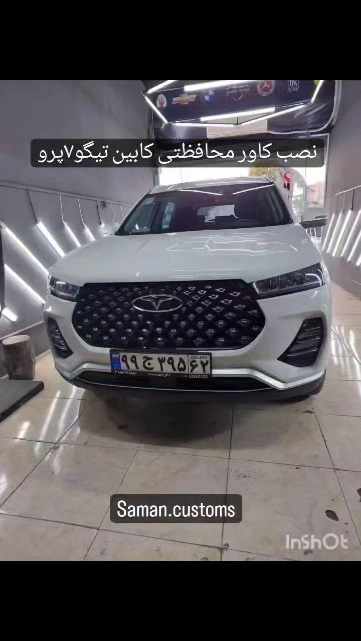 مجتمع خدمات زیبایی خودرو باقری - تصویر 2