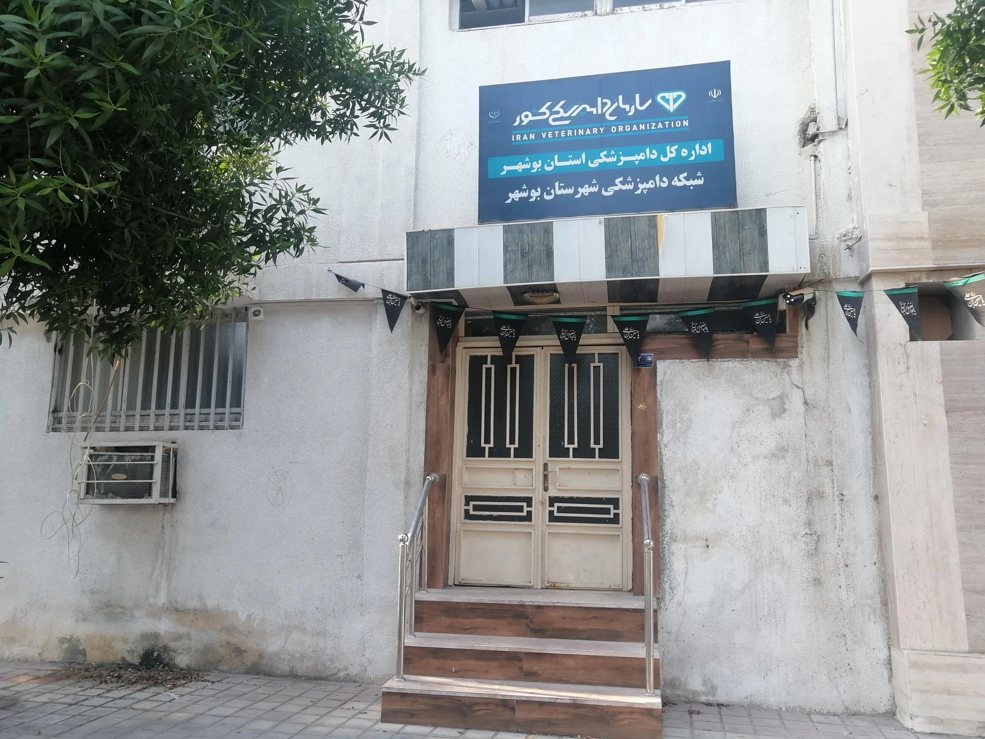 اتاق اصناف استان بوشهر - تصویر 2