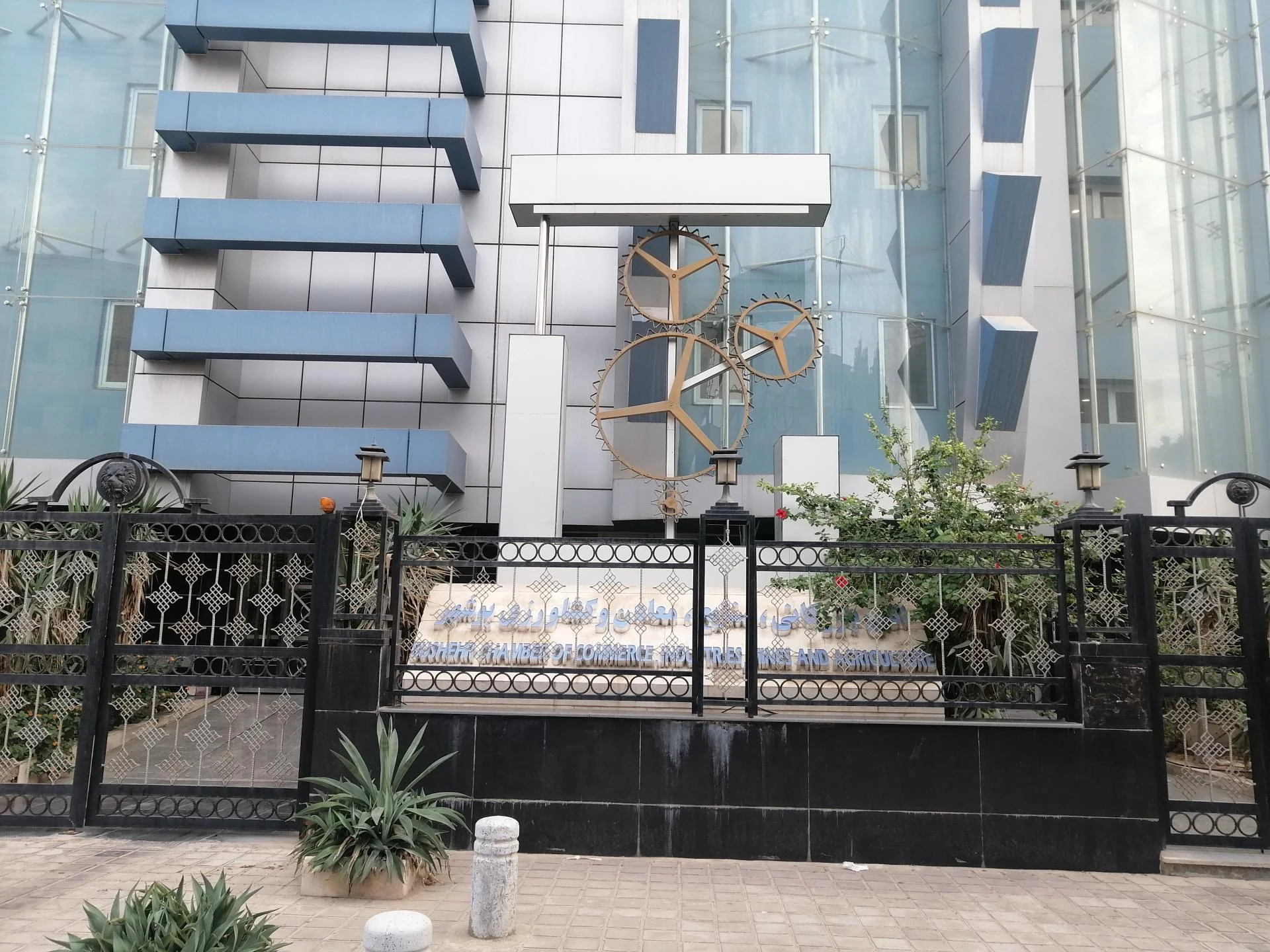 اتاق اصناف استان بوشهر - تصویر 3
