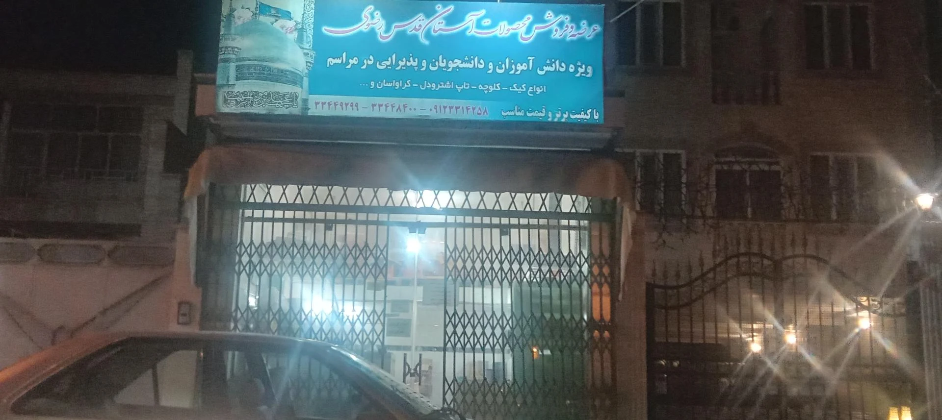 خانه کیک - تصویر 2