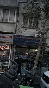 خدمات فنی ماشین های اداری ویلا