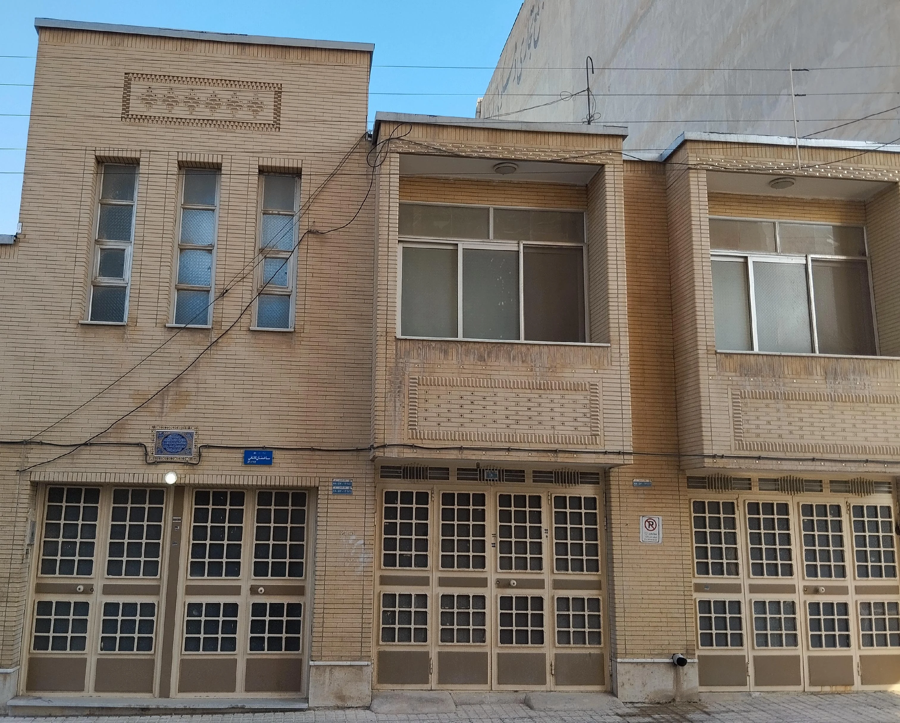 مهمانسرای فرودگاه شهرکرد (کاشانی)