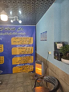 دفتر خدمات الکترونیک قضایی صالحی