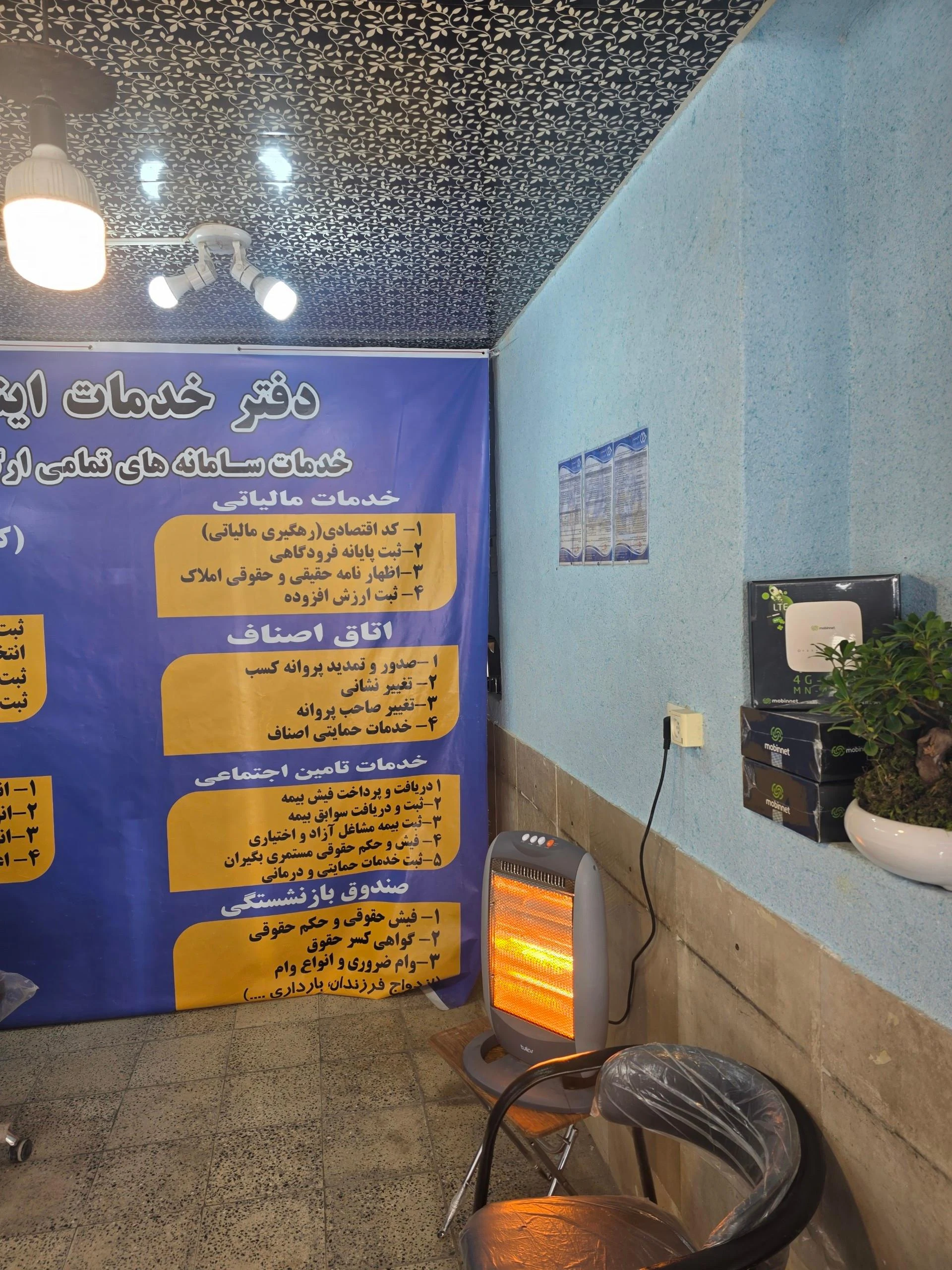 دفتر خدمات الکترونیک قضایی صالحی - مالی، حقوقی و اداری در شهرکرد