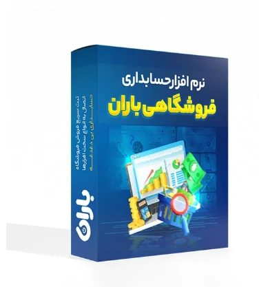 تجهیزات فروشگاهی صدراسیستم یزد - تصویر 3