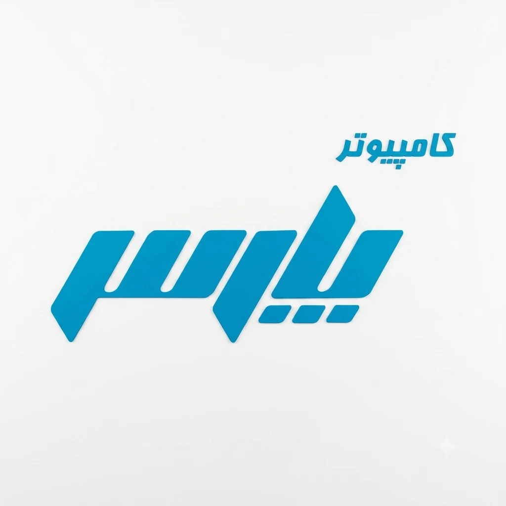 کامپیوتر پارس - تصویر 3