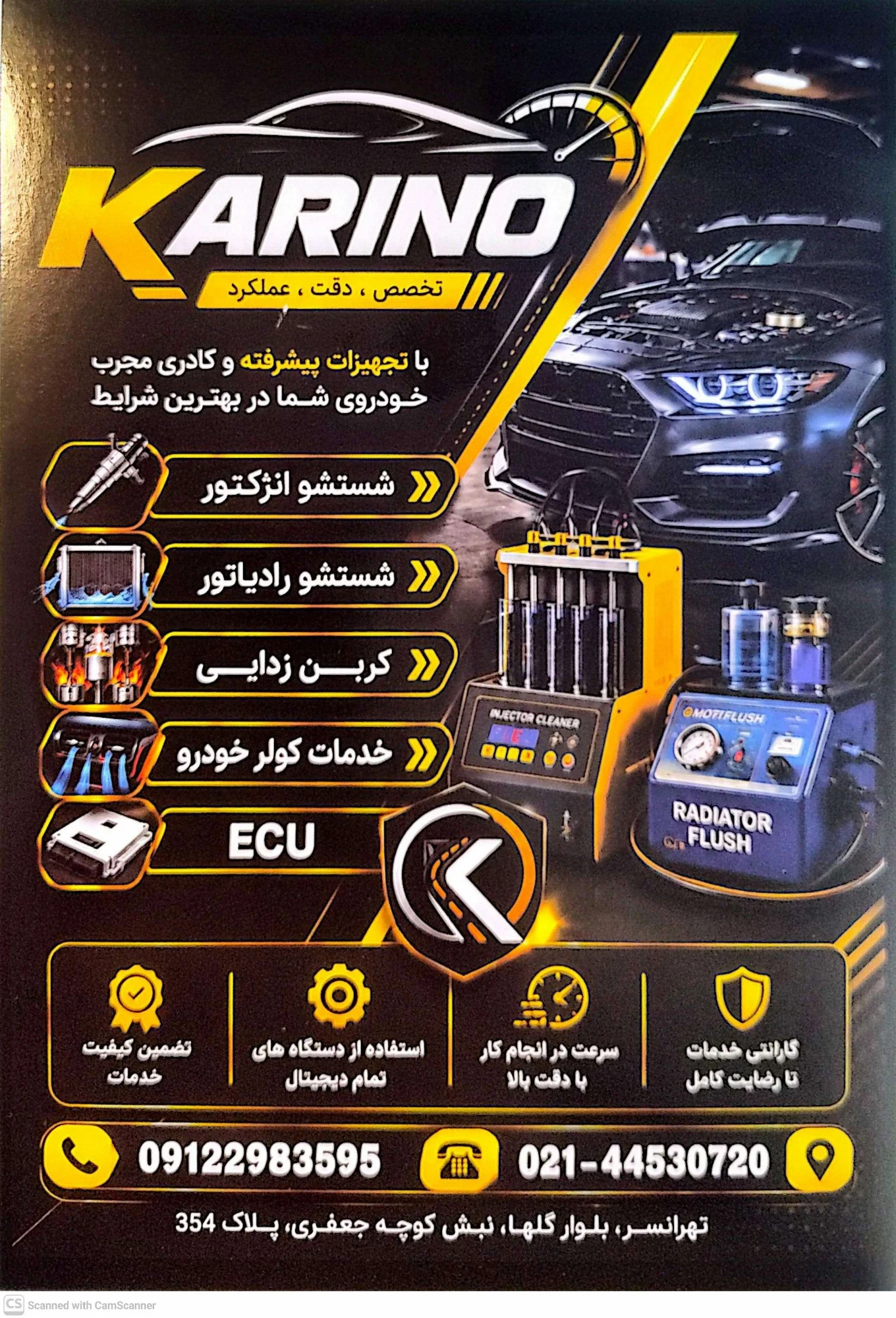 KARINO - تصویر 2