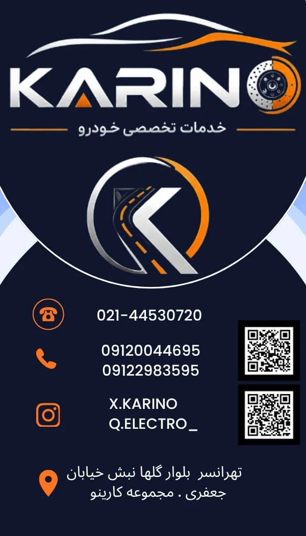 KARINO - تصویر 6