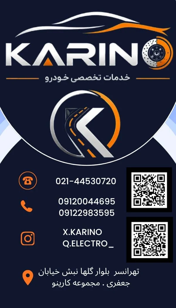 KARINO - تصویر 12