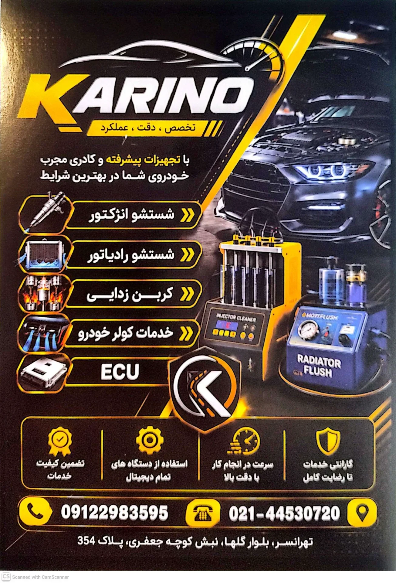 KARINO - تصویر 13