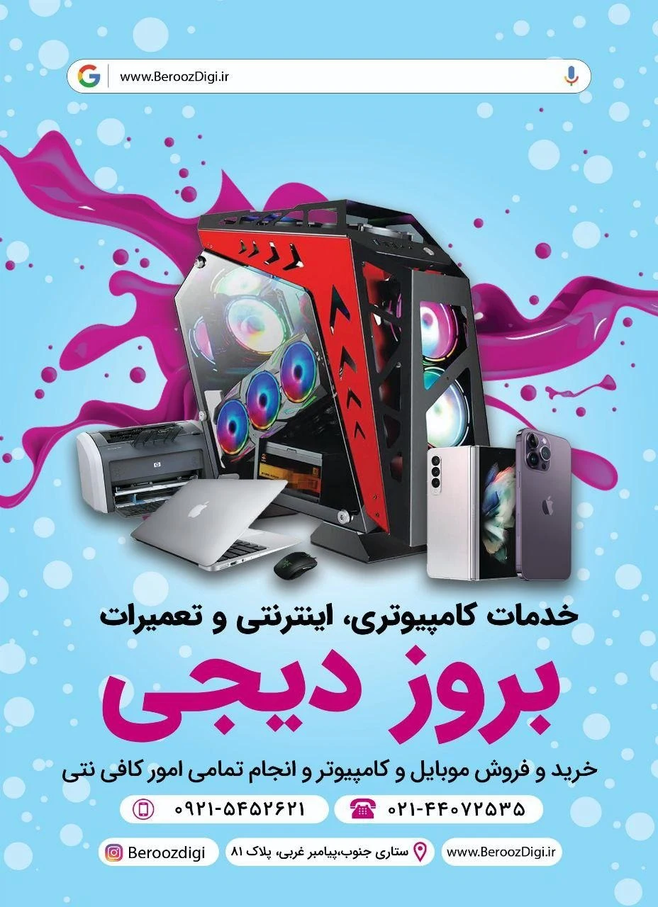 کافی نت بروزدیجی - تصویر 3