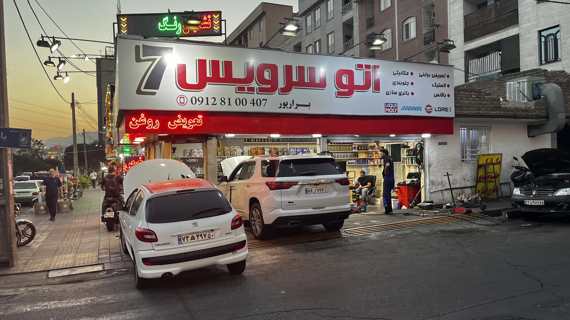 اتوسرویس7