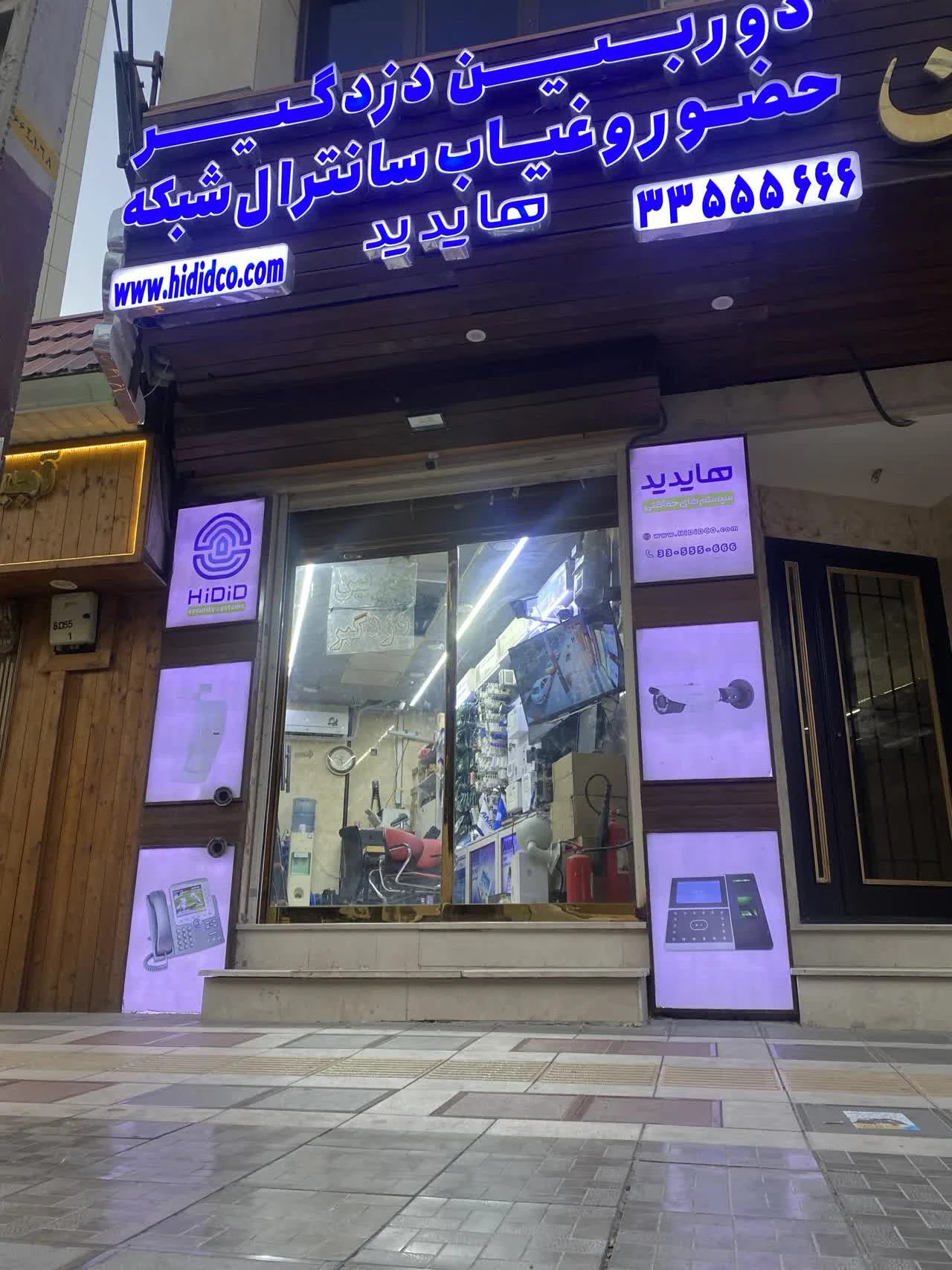 هایدید