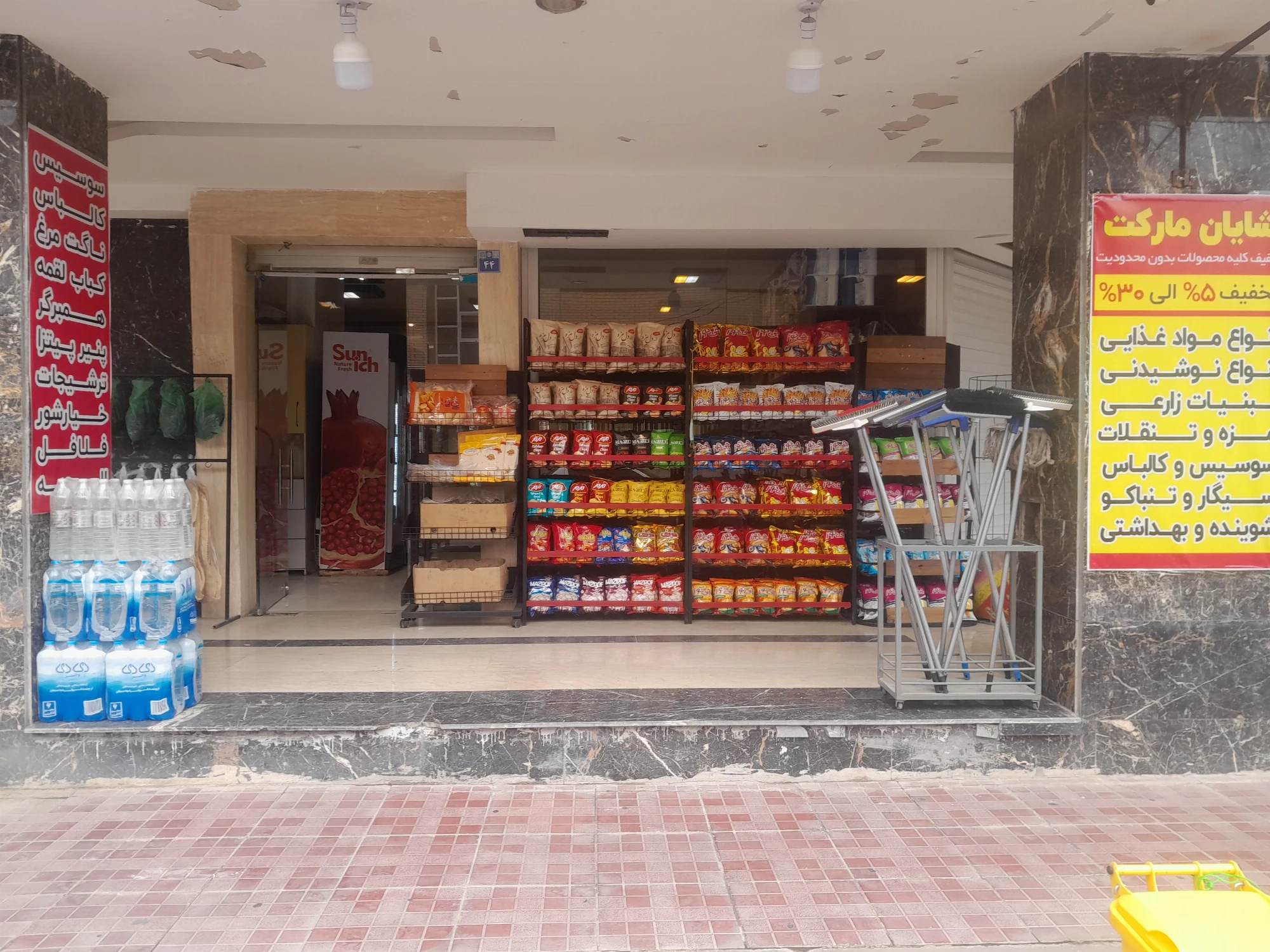 شایان مارکت - تصویر 3