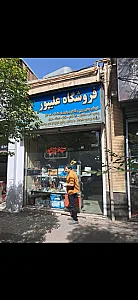 فروشگاه و سیم پیچی علیپور
