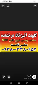 کابینت آشپزخانه درخشنده