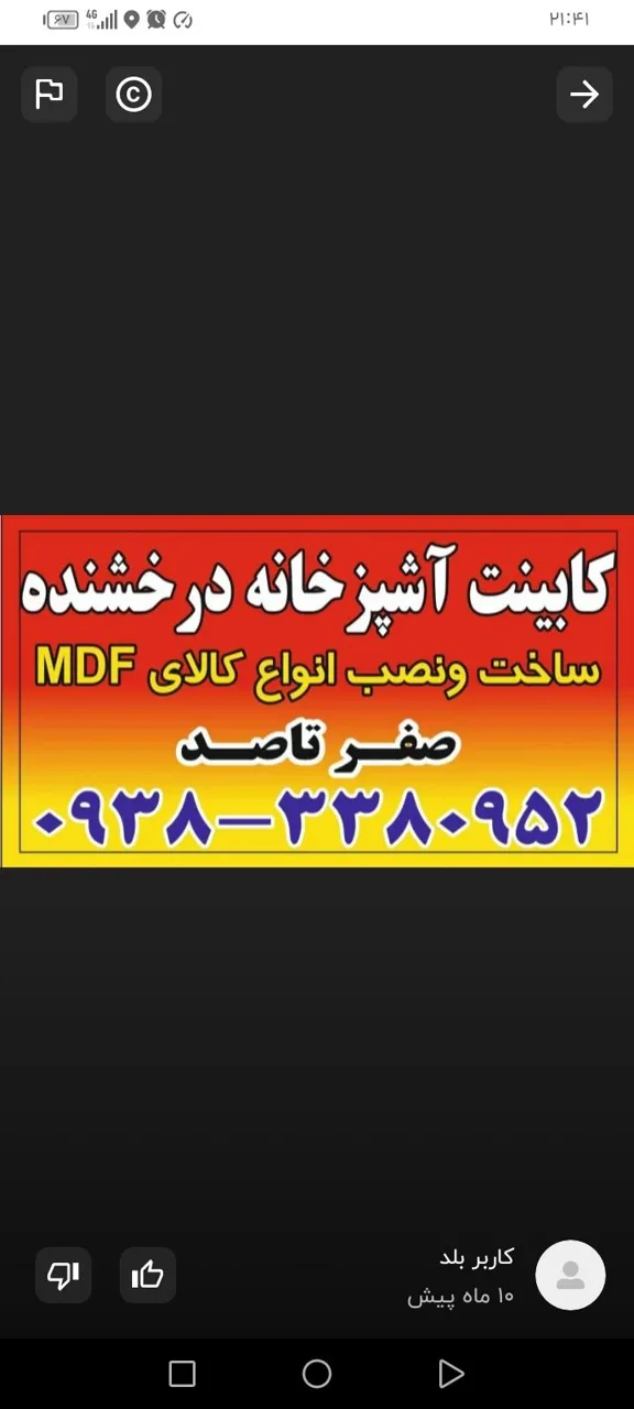 کابینت آشپزخانه درخشنده
