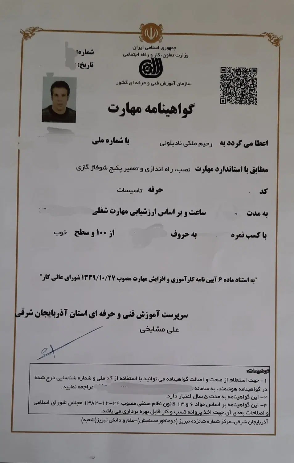 تعمیر آبگرمکن دیواری - تصویر 6