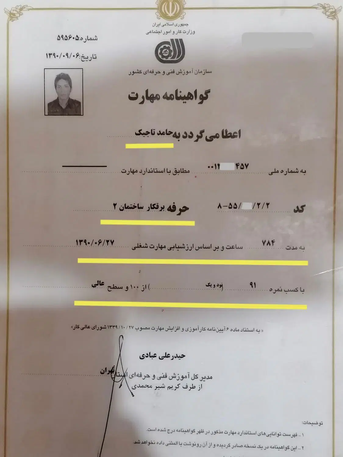 برقکار در صادقیه - تصویر 5