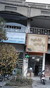 خدمات فنی