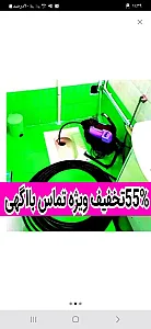لوله‌بازکنی در کامرانیه