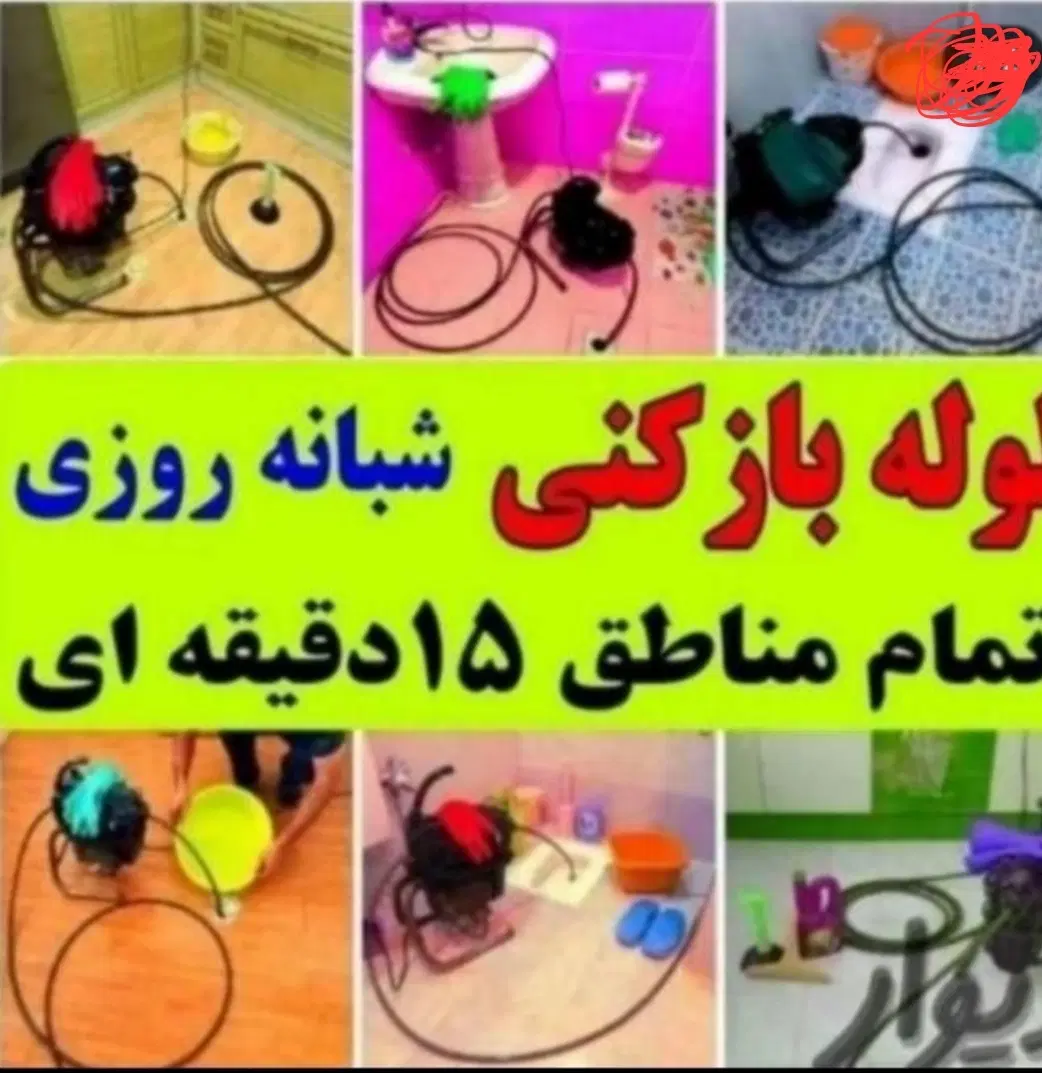 لوله‌بازکنی و تخلیه چاه در تهرانسر - تصویر 2