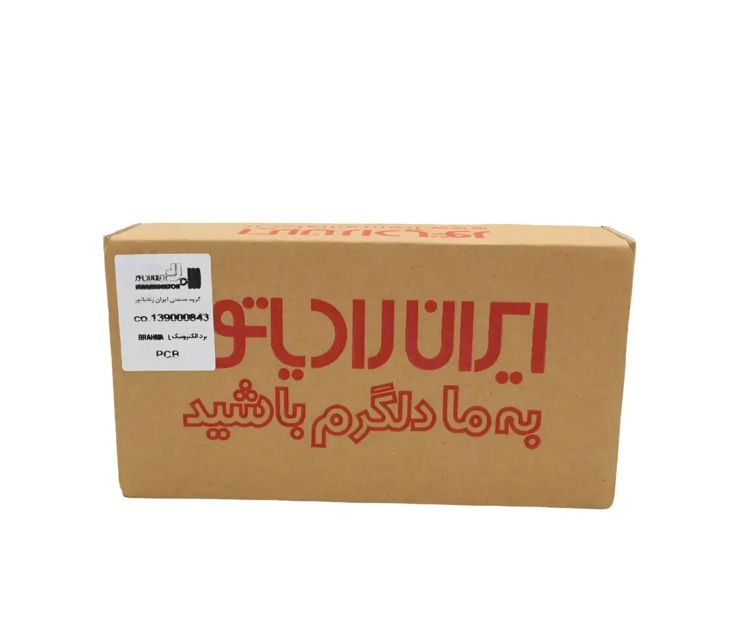 تعمیر پکیج و آبگرمکن در زیبادشت