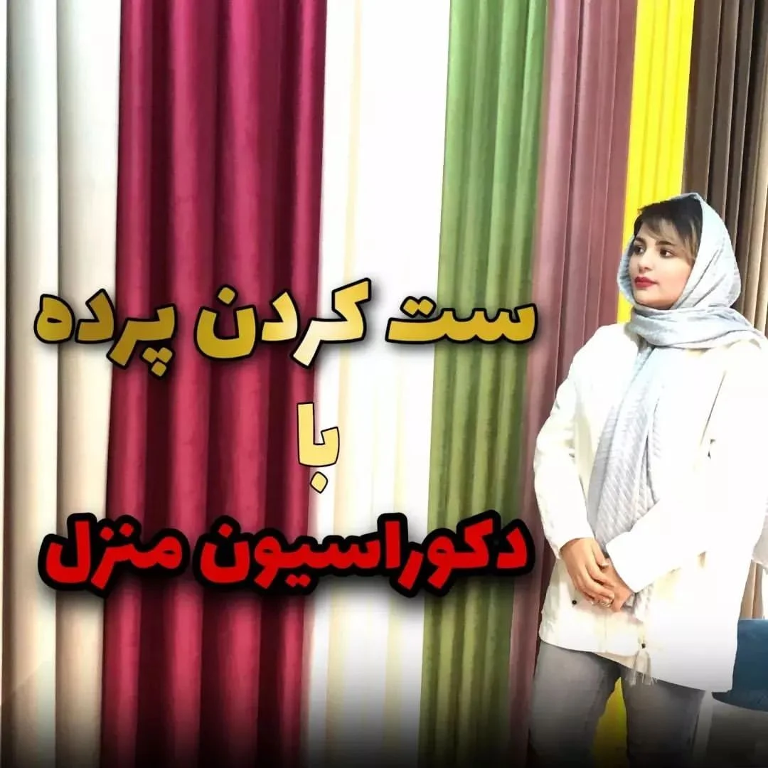 قالیشویی اختیاریه - تصویر 2