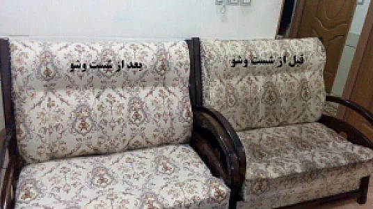قالیشویی شاکر