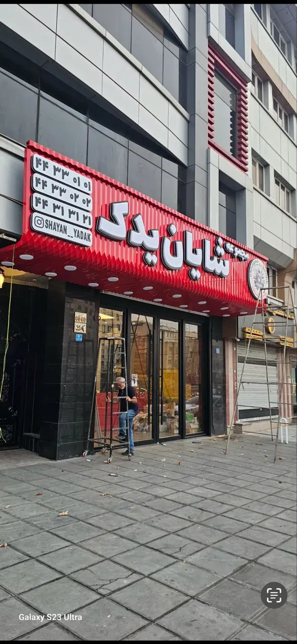 پیمانکاری بازسازی و دکوراسیون در شوش