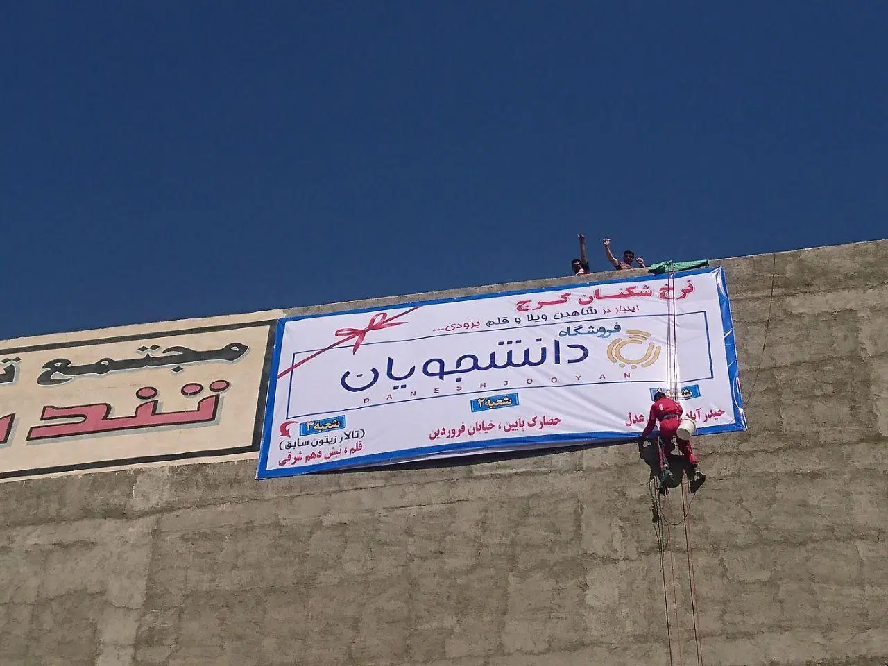 ارتفاع کاران آریاراد - تصویر 6