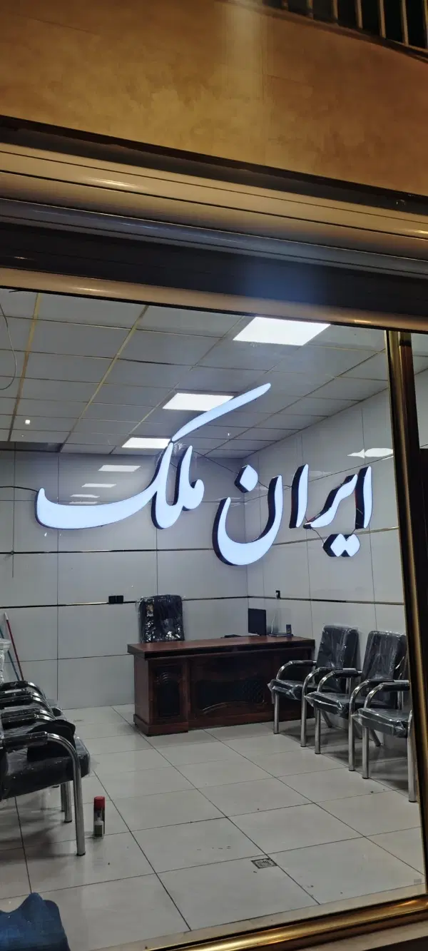تابلوسازی سیار در تبریز