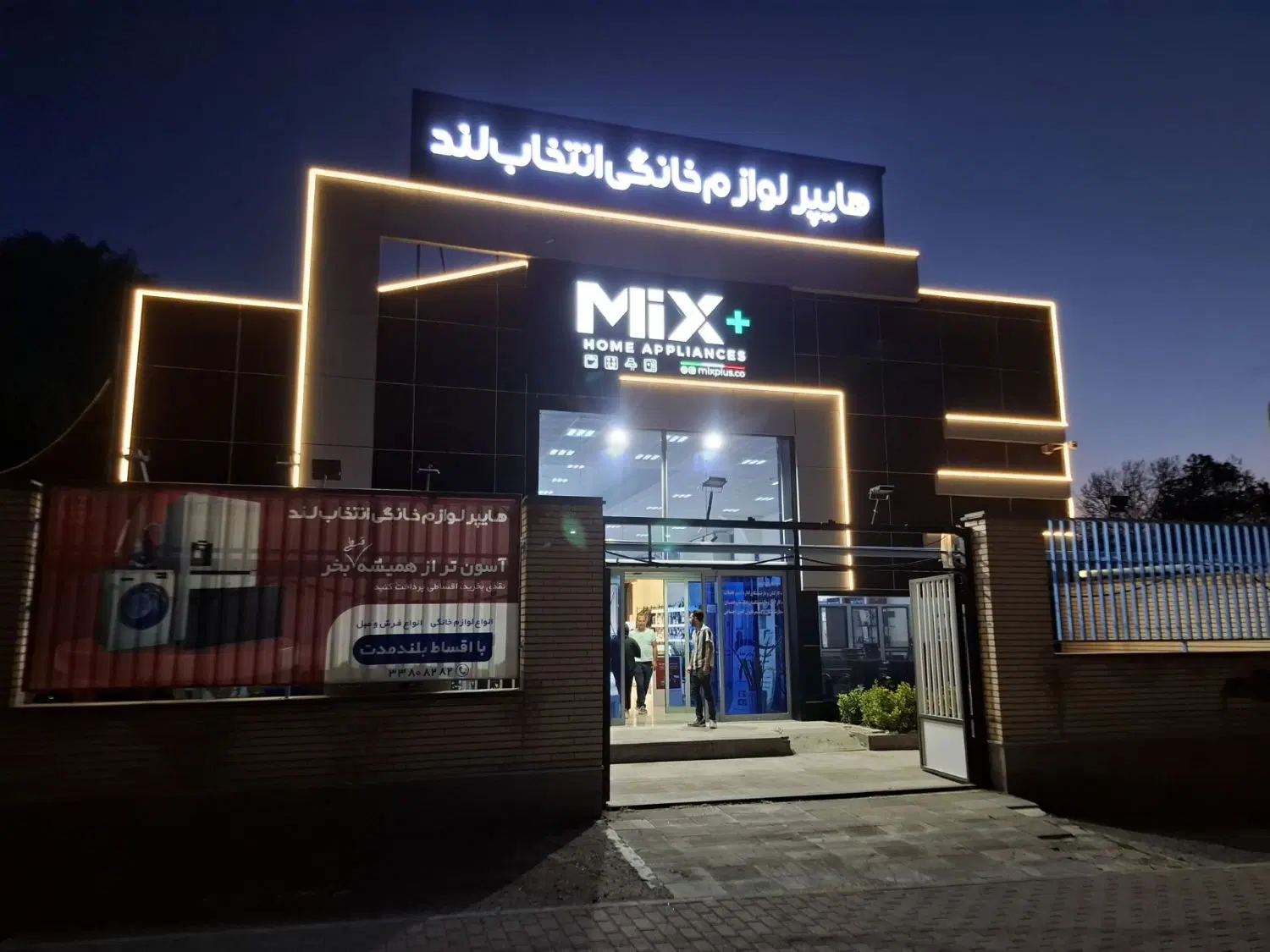 برقکاری و نورپردازی در تبریز