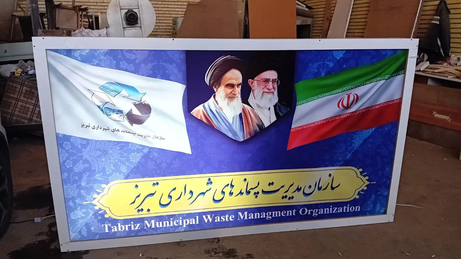 تابلوسازی و تبلیغات محیطی در تبریز - تصویر 6