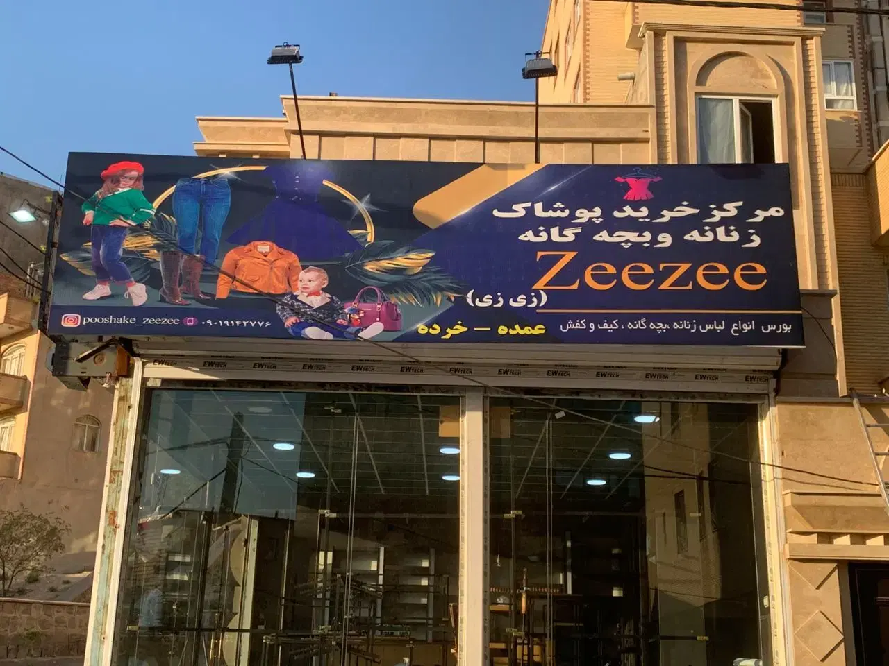 تابلوسازی و تبلیغات محیطی در تبریز - تصویر 10