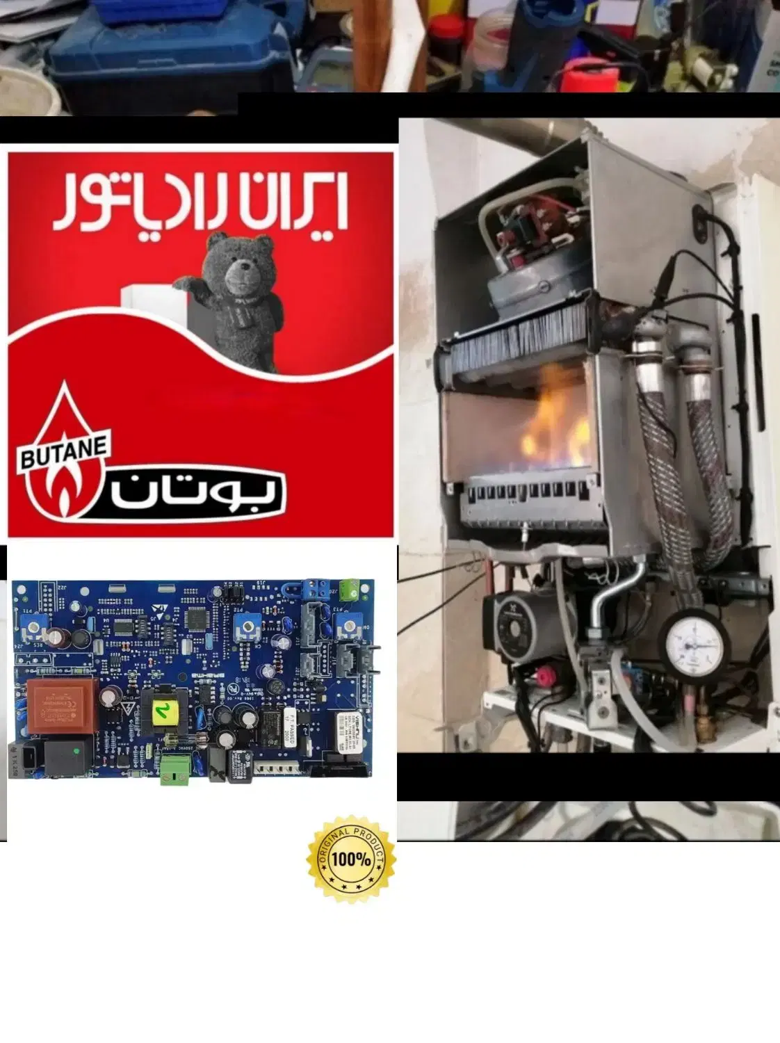 تعمیر پکیج و برد در تبریز
