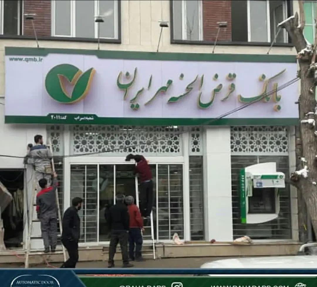 ائل درب آذربایجان