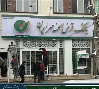 ائل درب آذربایجان