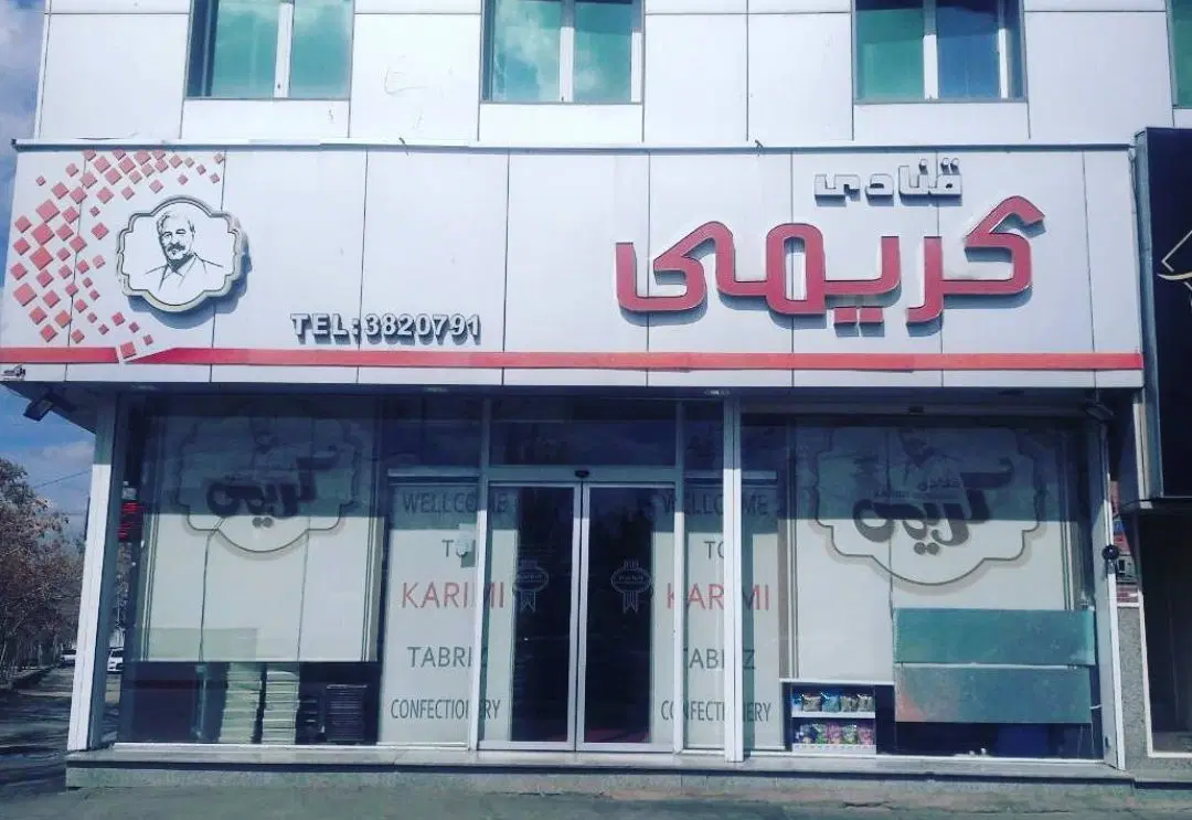 ائل درب آذربایجان - تصویر 3