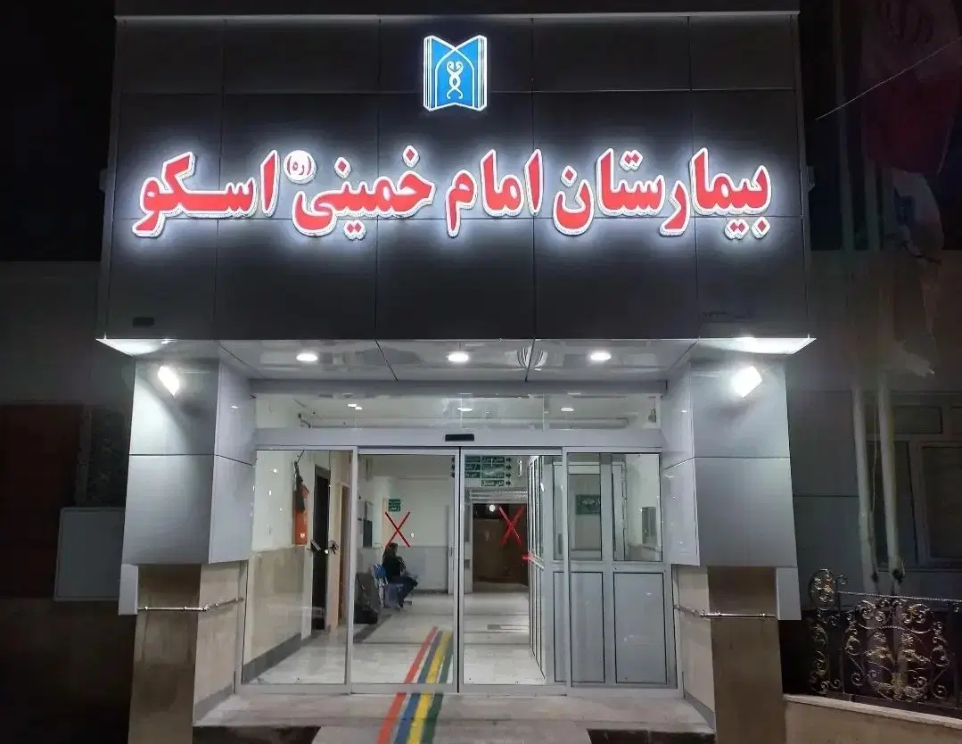 ائل درب آذربایجان - تصویر 5