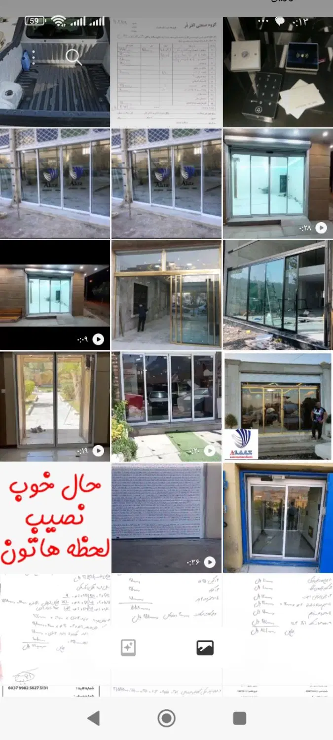 آذرمهر تبریز - تصویر 7